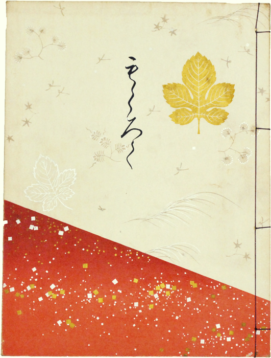 Ｎその他 名家目録1