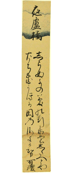 E-B短冊（未装）公卿1