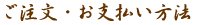 order