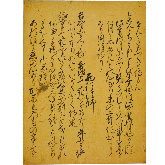0020346 新刻 補註蒙求 全3冊揃 大典禅師 享和1
