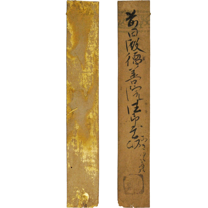 G古筆切（未装）